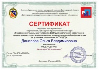 волгоградская государственная академия последипломного образования
