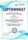 Сертификат участника публикации 2019
