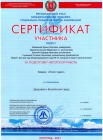Сертификат ярмака рег.2