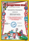 Iвсероссийская олимпиада по правилам дорожного движения Светофорики