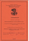 Сертификат Показ ОД  04.2017